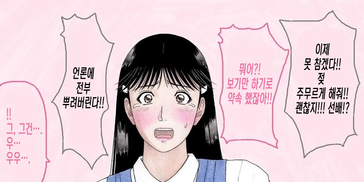 Nanase Senpai No Ura Jijou